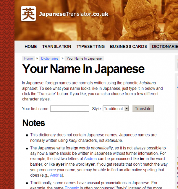 How to write my essay introduction japanese name in kanji