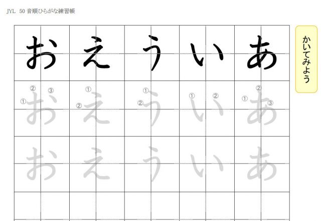 Hiragana Writing Practice Sheets Pdf