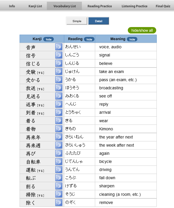 Nihongo Eな Portal For Learning Japanese