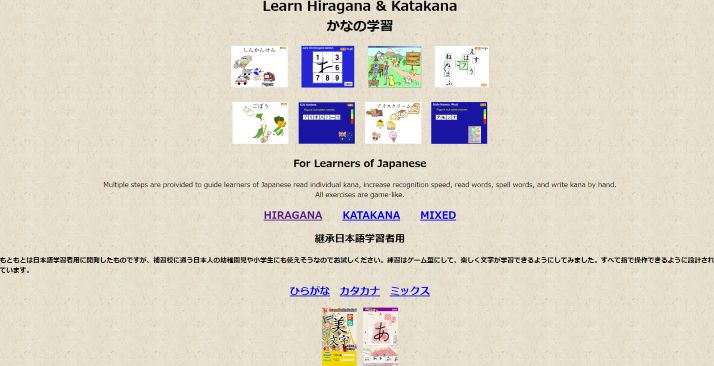 NIHONGO eな - Portal for Learning Japanese